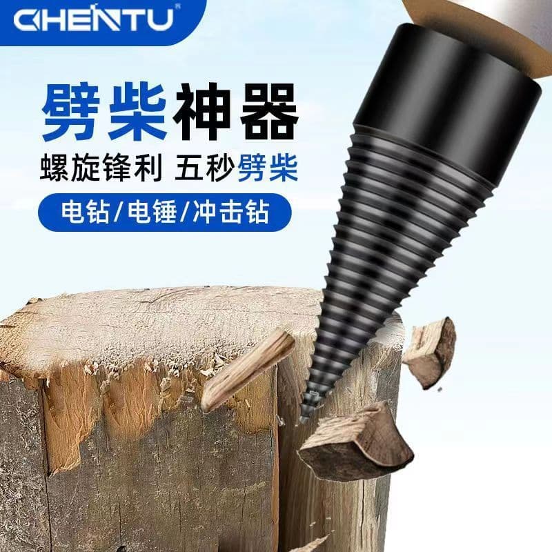 Wood splitter, household wood splitter, electric drill, hammer drill, impact drill, splitter, wood splitter drill bit