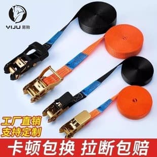 Truck Tie-Down Strap Tensioner Small Ratchet Tie-Down Strap Self-Locking Packing Fixing Thickened Wear-Resistant Non-Elastic Zip Tie