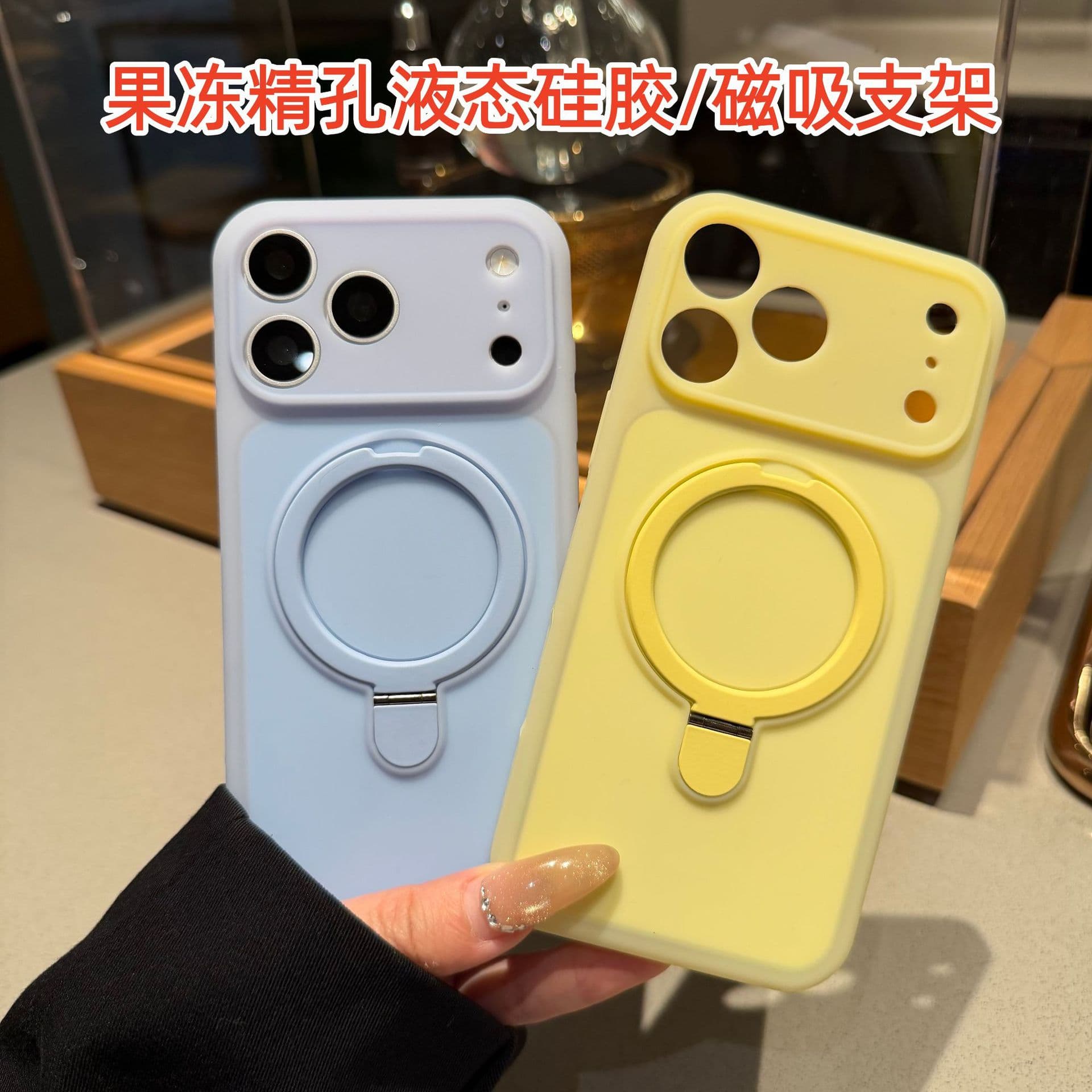Precision Hole Jelly Ice Cream Stand Case for Apple 17 Pro Max, iPhone 16 Cross-Border Protective Cover 15