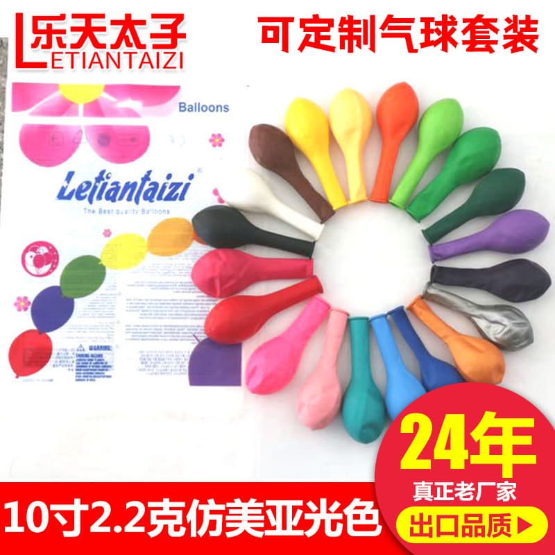 Manufacturer Letian Taizi 10-inch Round Balloon 2.2g Matte Balloon Wedding Decoration Balloon