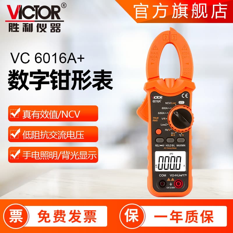 Clamp Multimeter 1000A True RMS VC6016/VC6056 Clamp Meter 3.5 Digit Display Anti-Burn