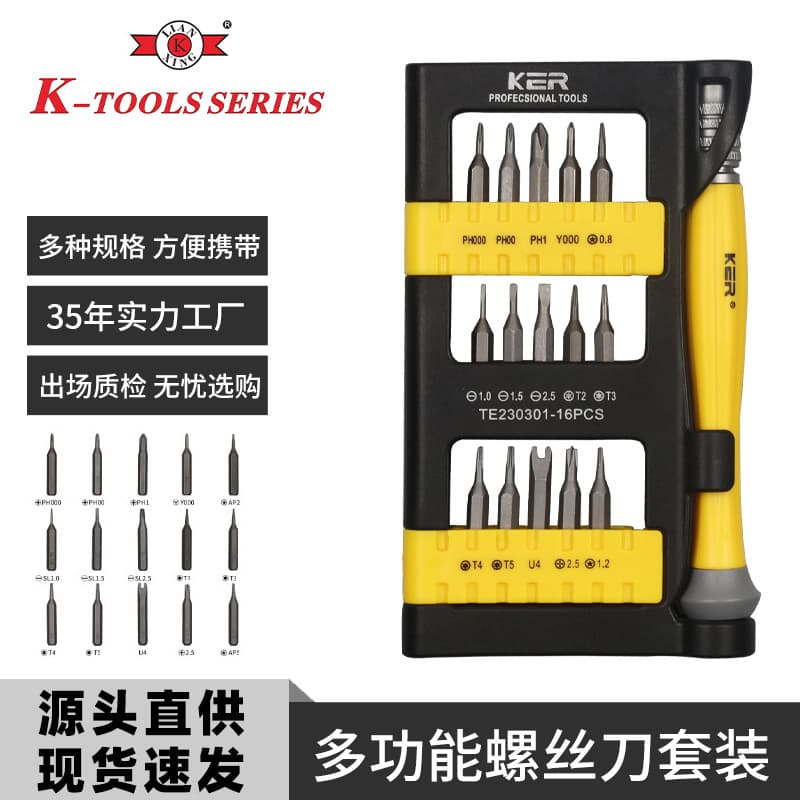16-in-1 Portable Precision Screwdriver Set Multifunctional Electronic Device Repair Tool for Phone and Computer Maintenance