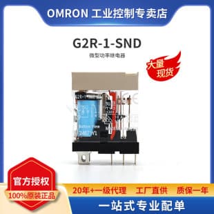Genuine OMRON G2R Series Miniature Relay G2R-1-SN DC24(L)
