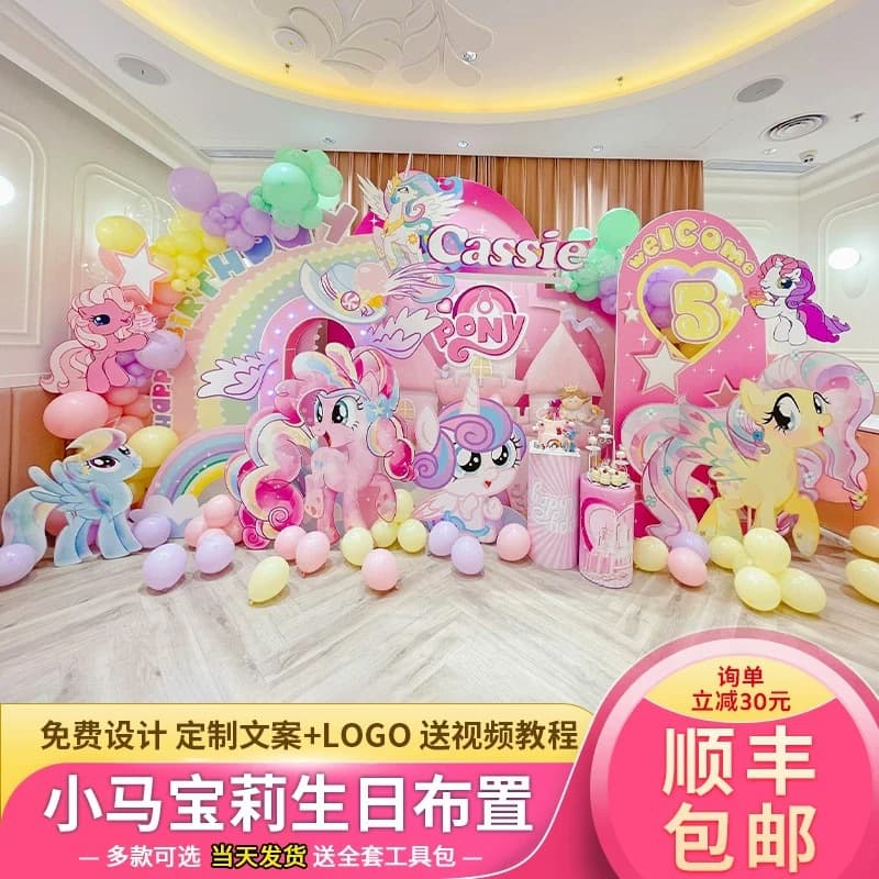 My Little Pony Theme Birthday Decoration Unicorn Girls 12 First Birthday 10 Years Old Balloon Decoration KT Board Backdrop