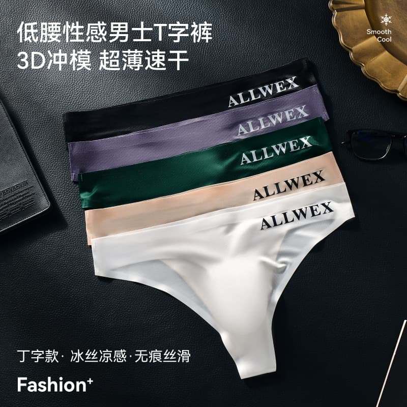 Cross-border men's underwear 3D three-dimensional bulge low-rise casual comfortable ice silk men's briefs thongs