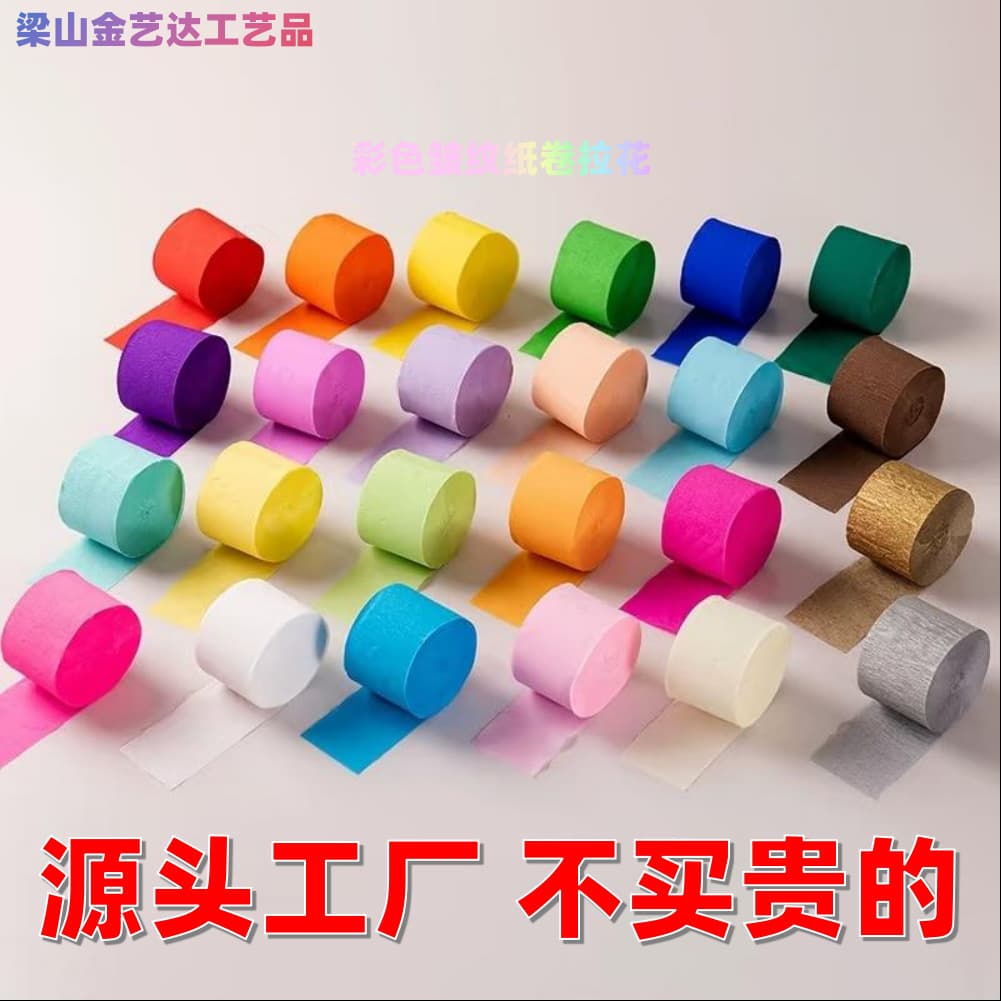 Colorful Crepe Paper Garlands and Ribbons for Birthday and Wedding Decorations, Graduation Season, Kindergarten Classroom Setup, and Wedding Room Decoration