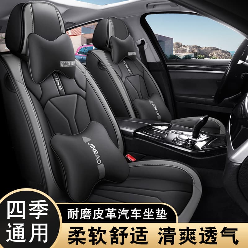 High-End New Model All-Season Universal Ice Silk Car Seat Cover Summer Special Seat Cushion Full Wrap Seat Cover Summer Breathable Cool Pad