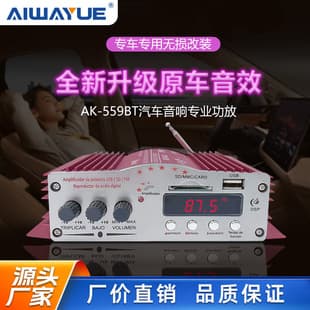 AK-559BT Car Audio Professional Amplifier, Original Car Sound Effect Lossless Modification Wireless Bluetooth Car Amplifier