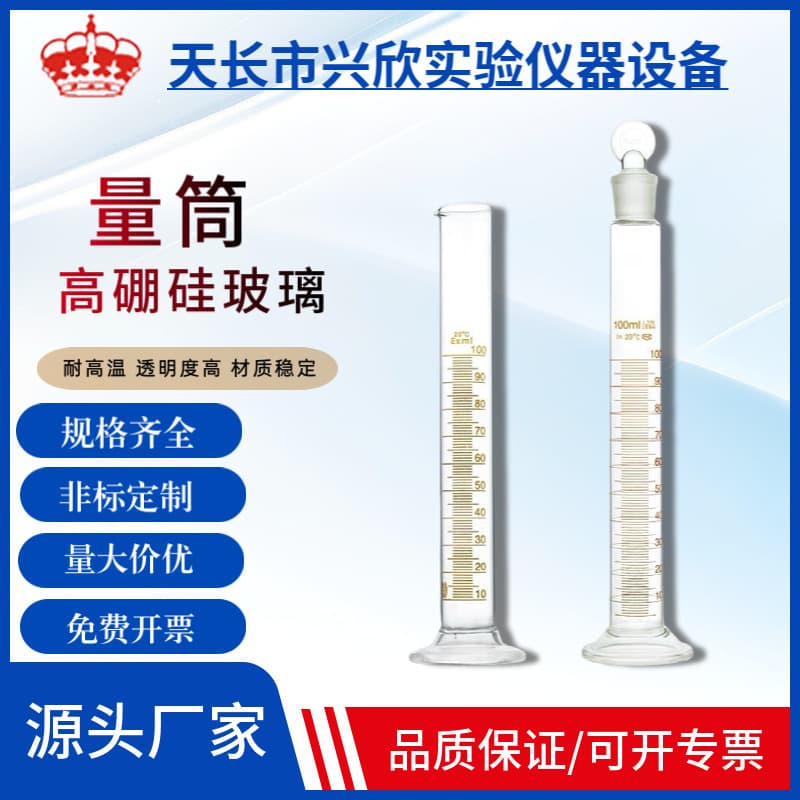 Glass Graduated Cylinders in 5/10/25/50/100/250/500/1000/2000ml, Laboratory Measuring Equipment