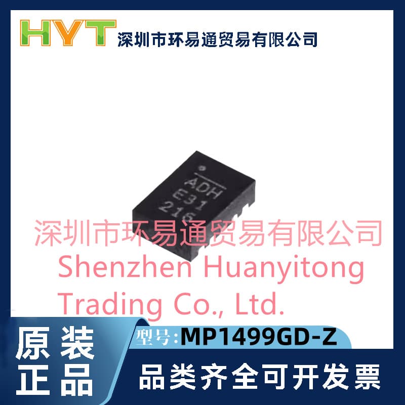 Original genuine patch MP1499GD-Z MP1499 QFN-10 switching regulator