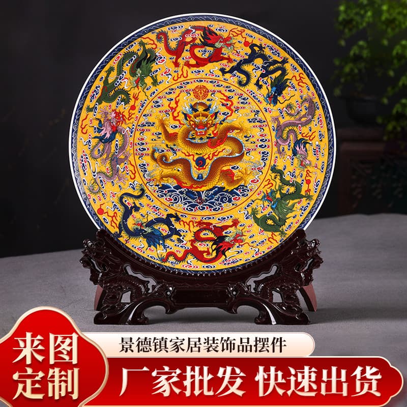 Jingdezhen ceramic hanging plate, decorative plate, nine-dragon pattern, home living room decoration, base plate display, custom image production