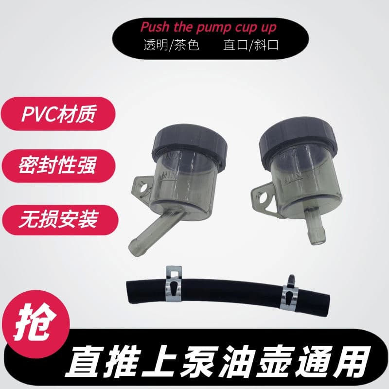 Direct Push Master Cylinder Reservoir Cup Brake Master Cylinder Oil Cup Bracket Transparent Size Accessories Master Cylinder Adapter Modified Disc Brake