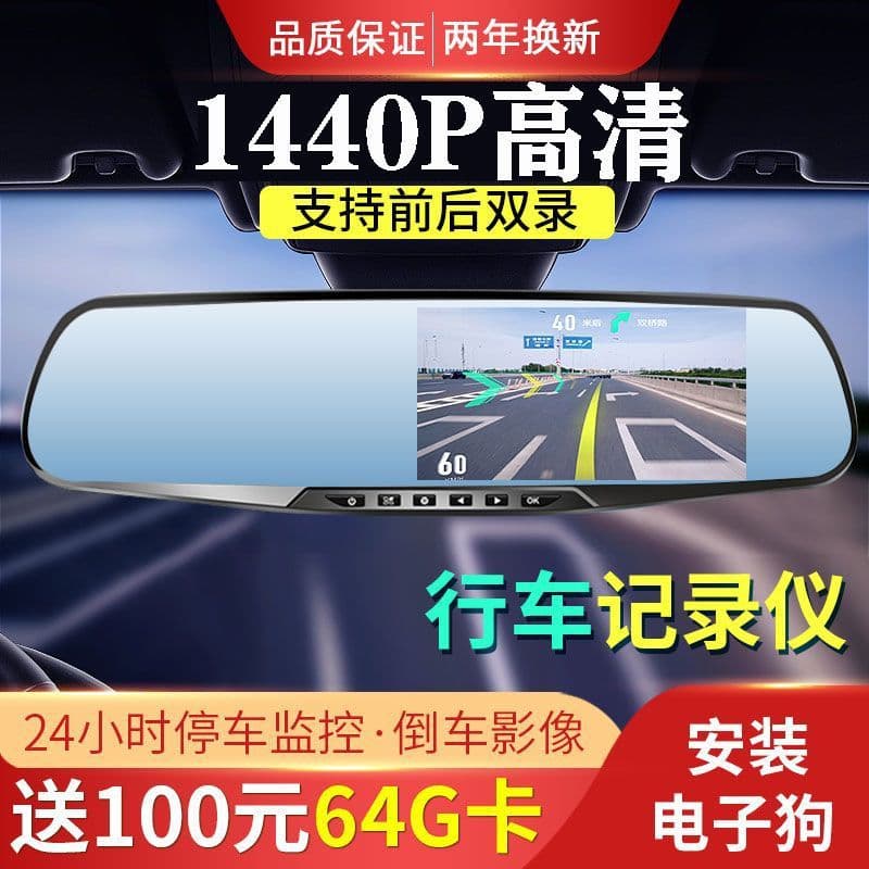 2025 New Model Car DVR with Reversing Camera and Front/Rear Camera (Dual Cameras)