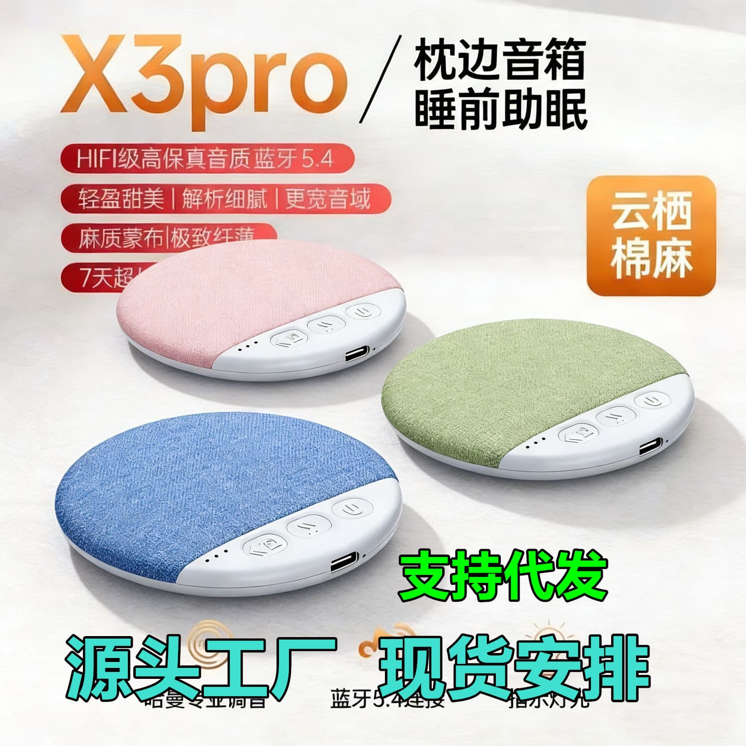 Best-selling New Pillow Sleep Speaker, Under-Pillow Speaker, High-Quality Multifunctional Bluetooth Speaker with White Noise