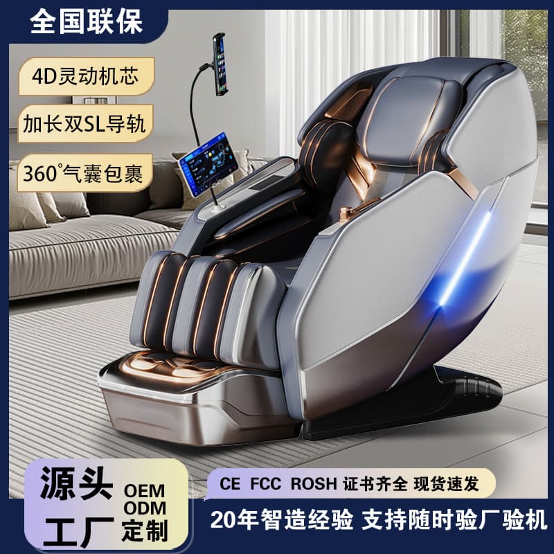 New Thai Stretching Home Use Full Body Massage 4D Dual-core Dual SL Rail Multi-function Massage Sofa