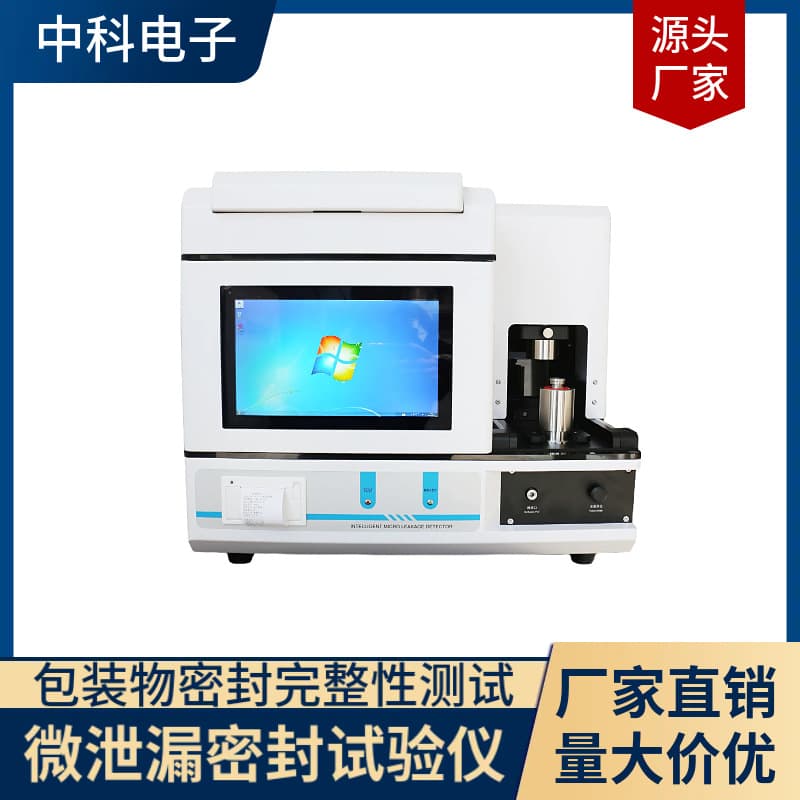High-Precision Non-destructive Testing, Micro-leak Tester Supports Syringe/Powder Vial Seal Analysis
