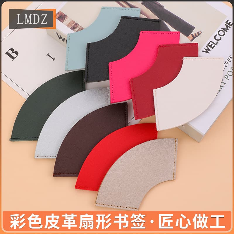 Cross-border Fan-shaped Leather Bookmark Leather Book Corner Protector Mini Portable Bookmark Fan-shaped Book Corner Cover