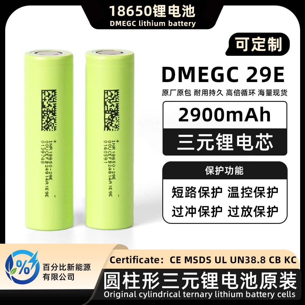 Dongci 18650 Lithium Battery 2900mAh High Rate 29E Customizable Power Cell and Battery Pack