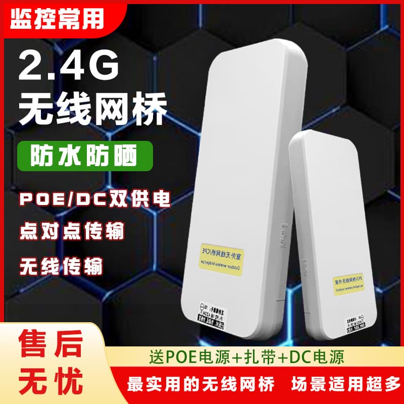 Wireless Bridge Outdoor Rainproof Distance 1KM Video Surveillance Security Network Transmission 2.4G 100M Dual Port