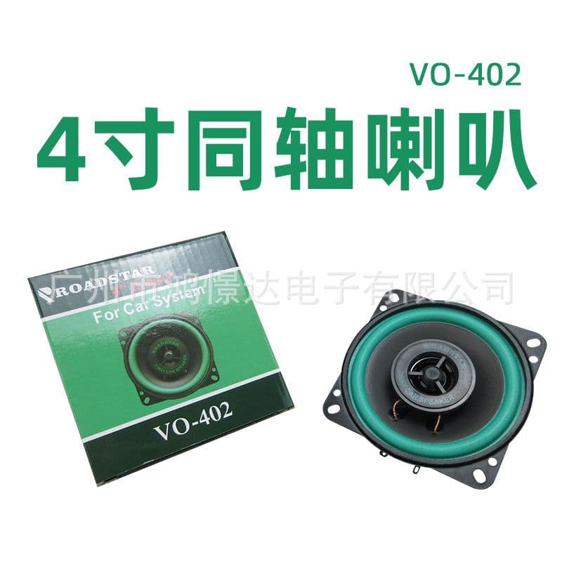Car Audio Speaker ROADSTAR VO-402 4-Inch Coaxial Speaker 60 Magnet Vehicle Coaxial Speaker