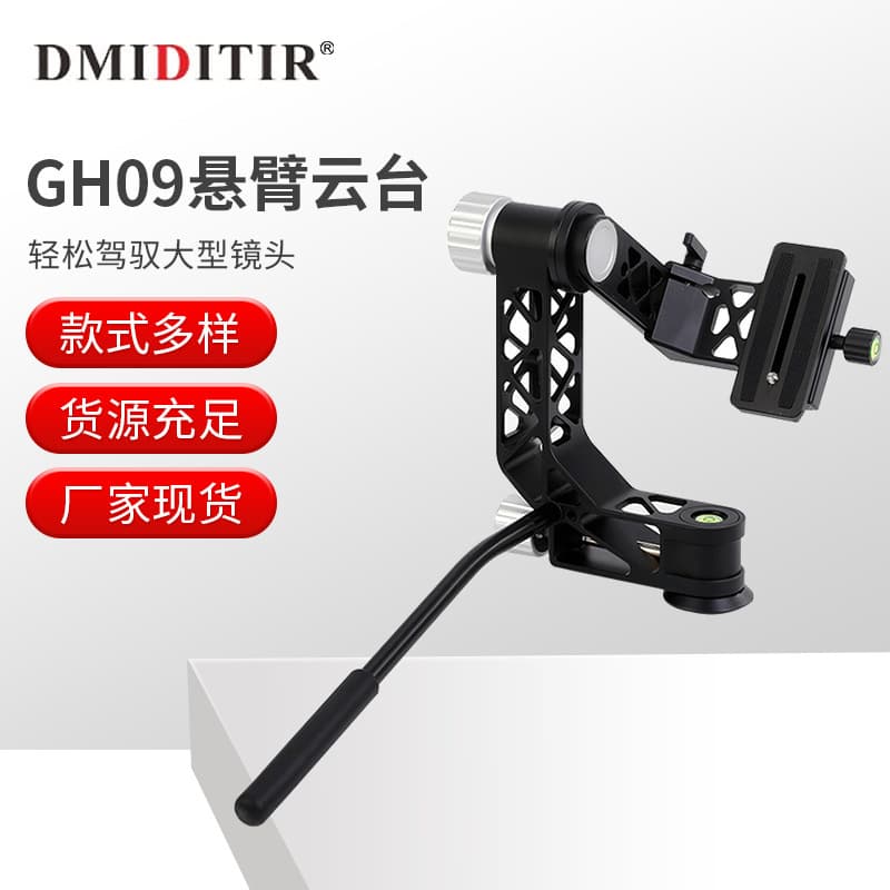 GH09 Universal Rotating Cantilever Gimbal Full Hollowed-out Photography Camera DSLR Birding Long Telephoto Big Lens Gimbal