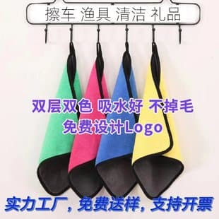 500g Coral Fleece Car Wiping Towel Pet Fishing Gear Car Home Dual-color Gift Towel Cleaning Cloth Custom Logo Square Towel