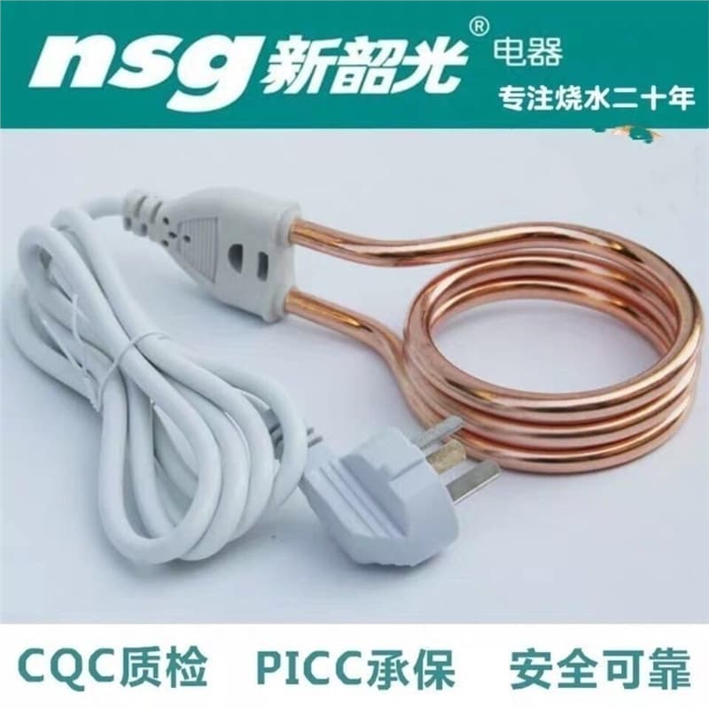New Shaoguang Fast Electric Heating Rod, Rapid Water Boiler for Home Use with Heating Wire