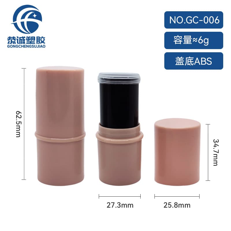 6g solid cream stick empty bottle rotary lithospermum cream stick empty tube repair highlighter blush water gloss stick packaging material