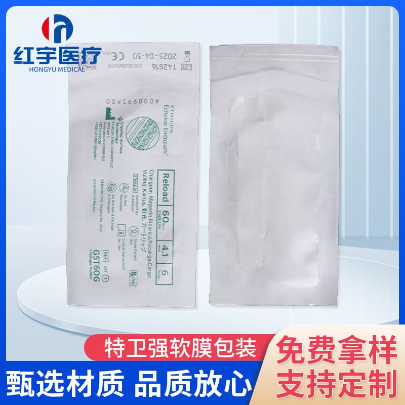 Blister box packaging, new Tyvek soft film packaging, soft blister materials, medical device packaging, ready stock wholesale