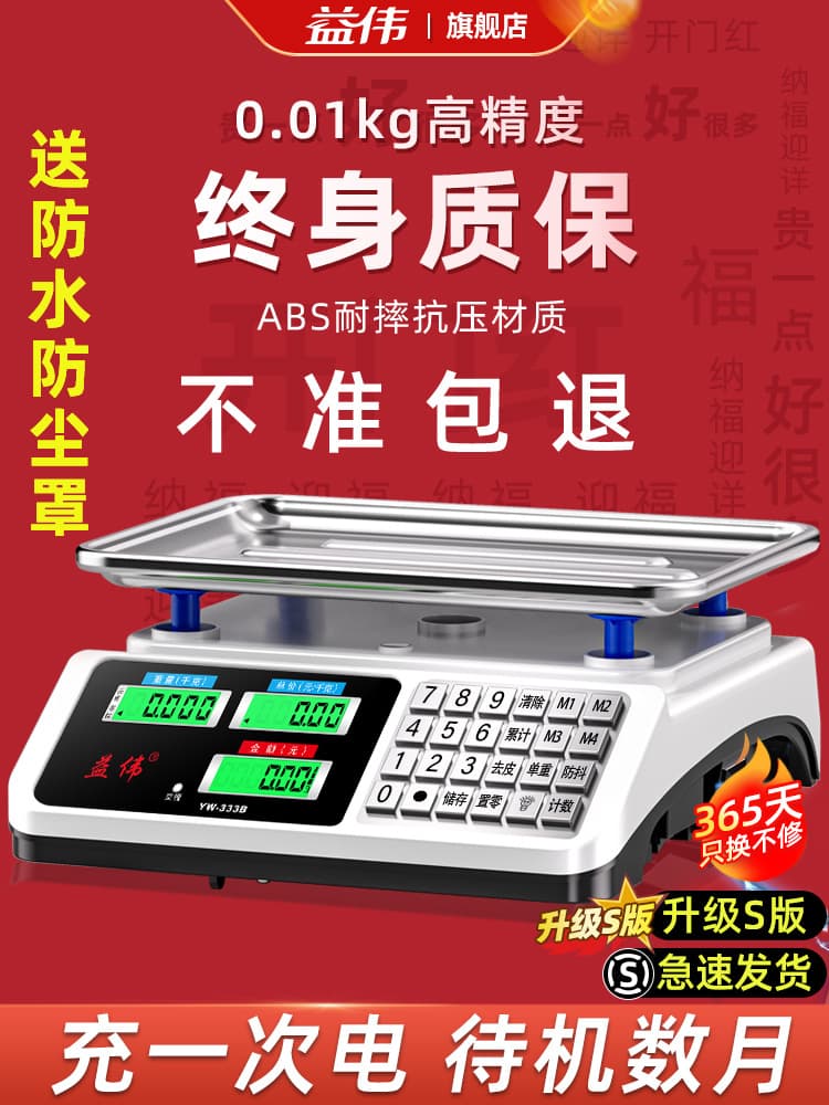 Electronic Scale High Precision 2025 New Model Commercial Small Accurate Gram Weighing Home Kitchen Food Kilogram Platform Scale