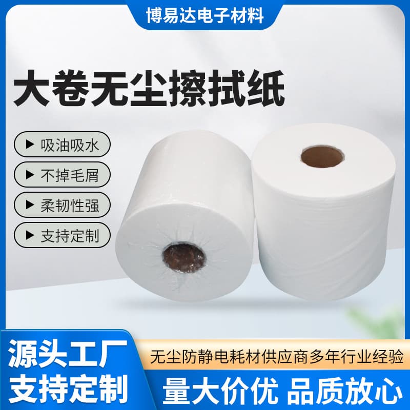 Wholesale Lint-Free Paper, White Large Roll Paper, Low-Lint Industrial Clean Absorbent for Water and Oil, Large Roll Industrial Wiping Paper