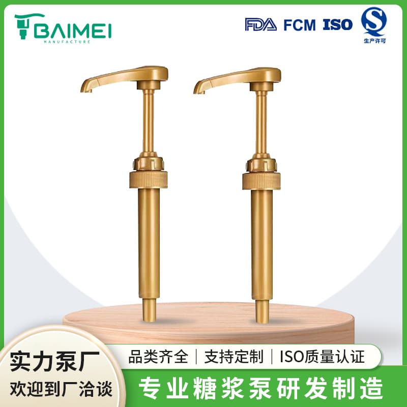 28-tooth quantitative syrup pump head, Tronny jam fructose coffee dispensing bottle, sugar bottle press nozzle, pump head