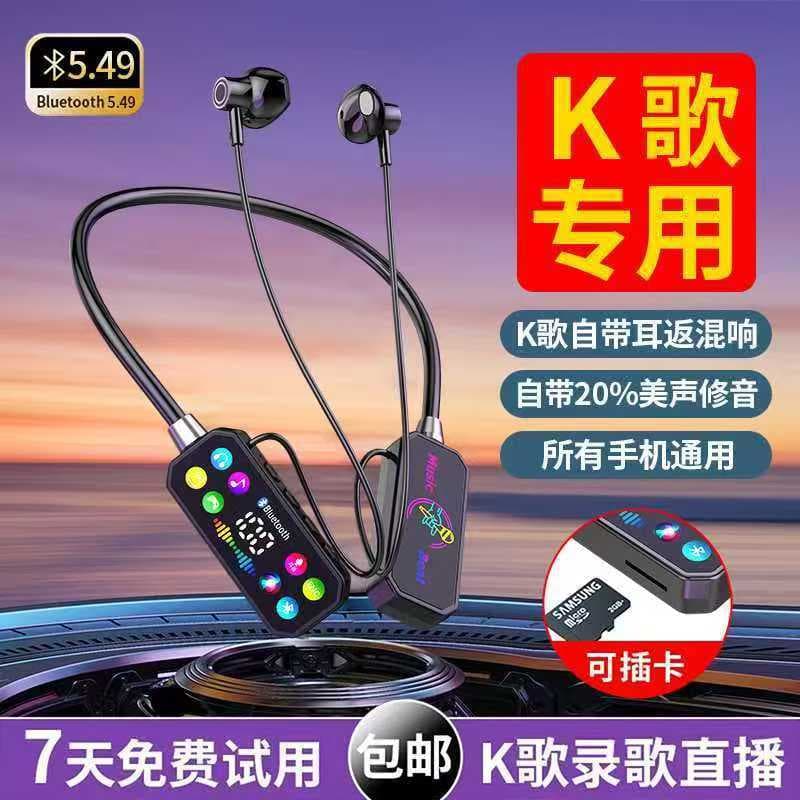 New hanging neck Bluetooth headset with call voice change wireless Bluetooth headset wholesale can sing karaoke with ear return reverb