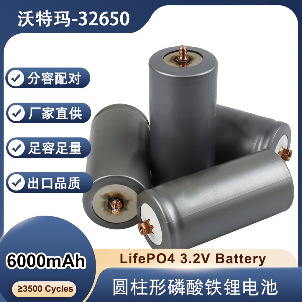 Watermark 32650 Phosphate Iron Lithium Battery Energy Storage Solar 32700 Lithium Ion Battery High Power Density Long Cycle Life