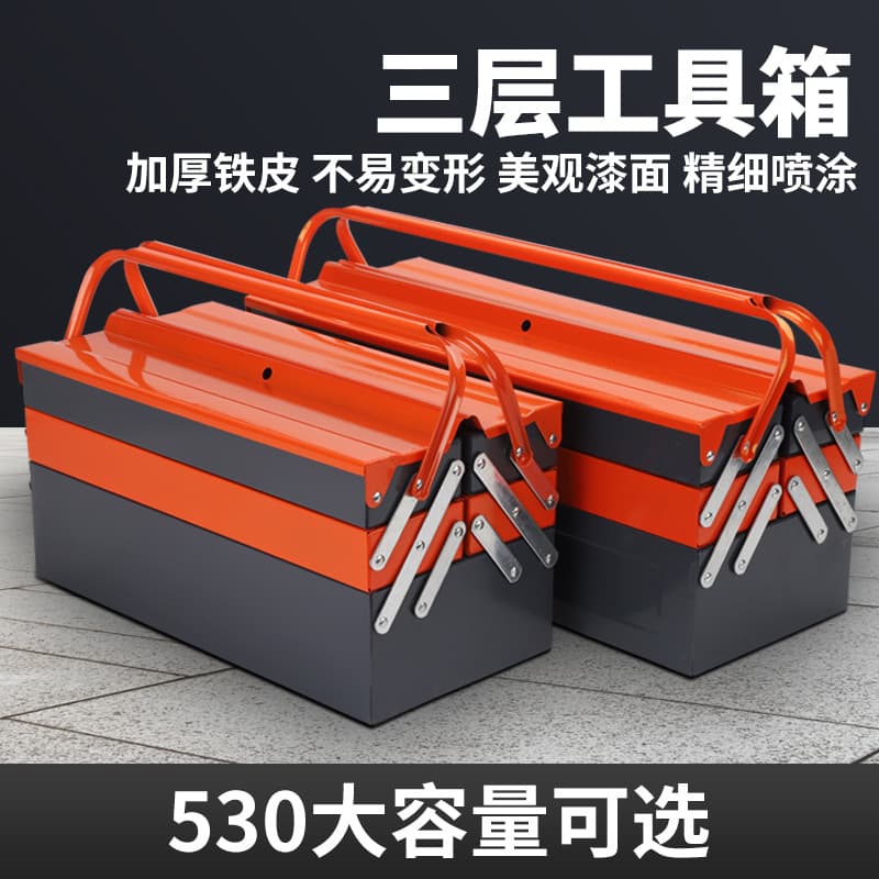 Wholesale Hardware Toolbox, Electrician Home Car Folding Storage Box, Portable Garden Metal Tool Case, Empty Auto Repair Box