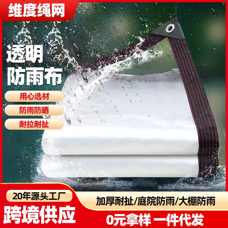 Multi-functional Rainproof Cloth Transparent Thickened Outdoor Sunshade Waterproof Plastic Sheet Rain Shelter Cold-proof Insulated Tarpaulin