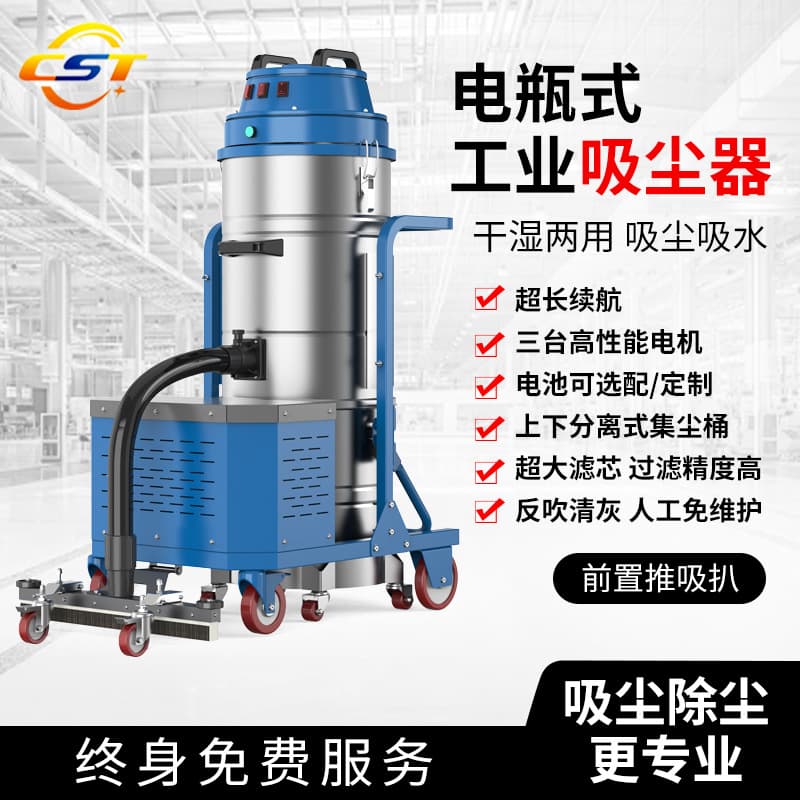 Workshop floor dust vacuum cleaner, battery-operated industrial vacuum for factory dust, push-type industrial vacuum