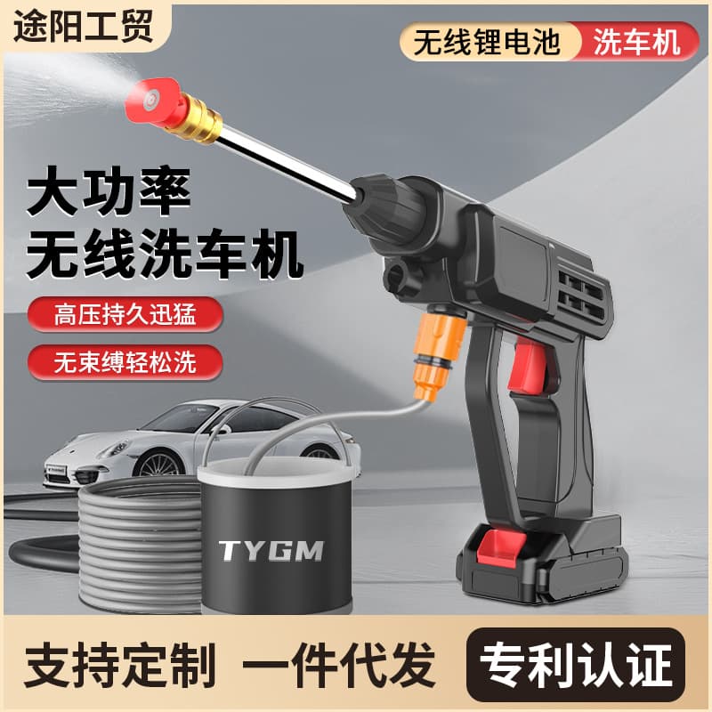 Cordless High Pressure Car Wash Water Gun, Home Car Washer, Rechargeable Spray Gun, Portable High Power Lithium Battery Car Wash Gun
