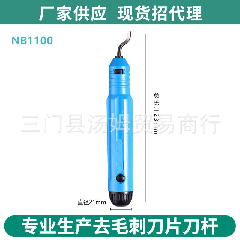 [Manufacturer Direct Sales] NB1100 deburring knife, trimmer, scraper, chamfering trimming tool for waste edge and burr removal.