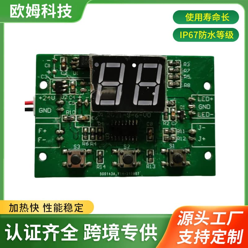 Beauty and nail product controller software and hardware development, PCBA processing, infrared sensing nail PCBA development.