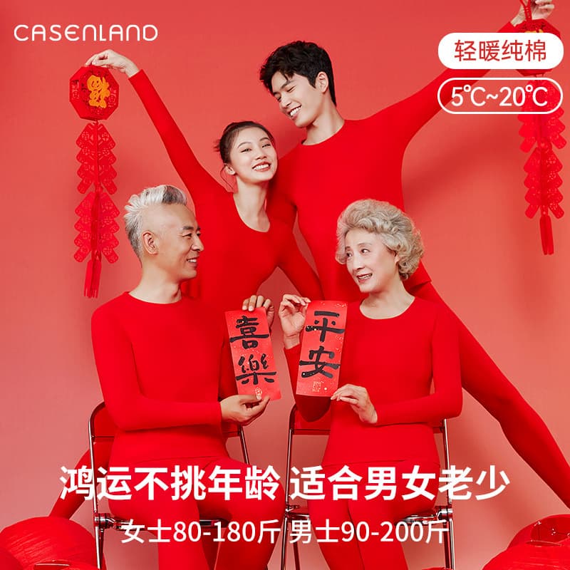 Men's zodiac year red underwear set, thermal underwear, women's pure cotton sweater, cotton bright red autumn clothes and long trousers