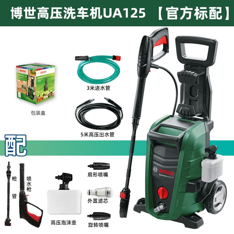 Bosch UA125 Car Washer 220V Home Use Automatic High Pressure Cleaner Brush Pump Water Gun Powerful Tool
