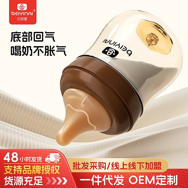Baby Bottle PPSU Wide Mouth Bottom Venting Prevents Bloating for Newborns 0-6 Months 160ml Suitable for Formula Milk And Water