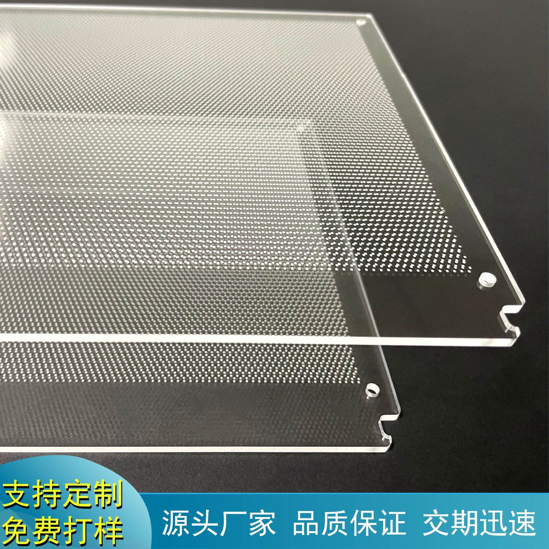 Laser-marked light guide plates, LED backlight boards, and other lighting accessories can be customized according to drawings or samples.
