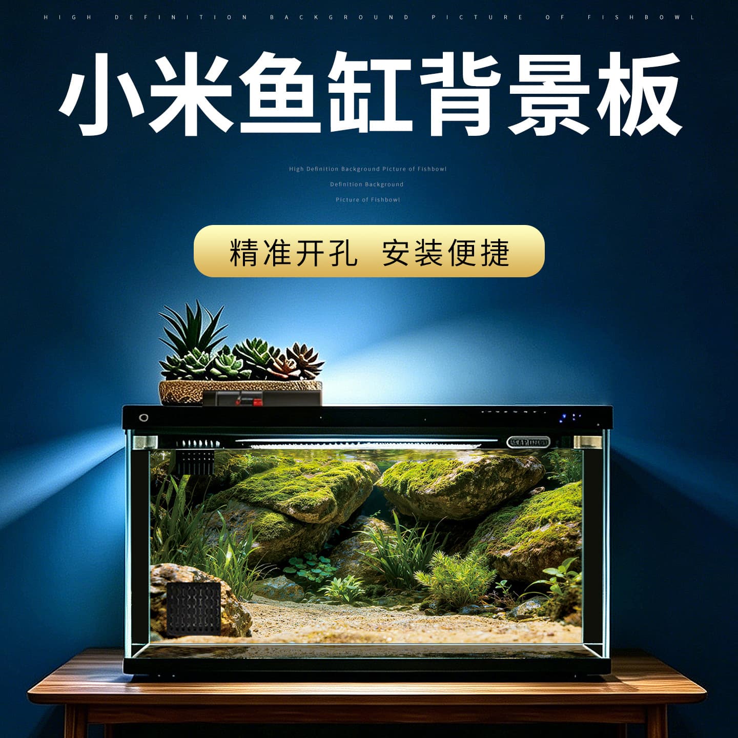 Xiaomi fish tank background board acrylic background sticker fish tank decoration landscaping fish tank background paper drawing HD painting