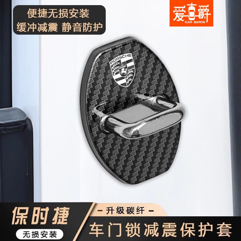 For Porsche Macan Cayenne Door Lock Cover 718 Panamera 911 Modification Anti-Rust Protection Lock Cover