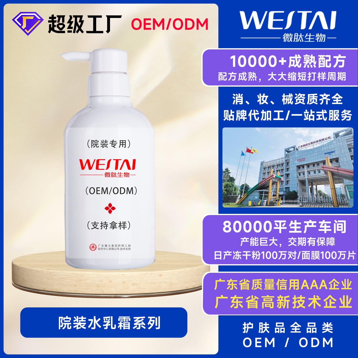 Moisturizing Salon Water and Lotion Set Large Bottle Skincare - Gentle toner, emulsion, cream, essence, facial cleanser, facial hydration wholesale.