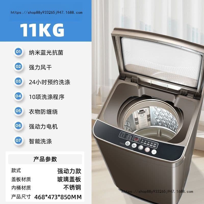 New inverter washing machine, automatic, small size, suitable for home use, rental apartments, dormitories, wash and dry all in one, top-loading spin dryer.