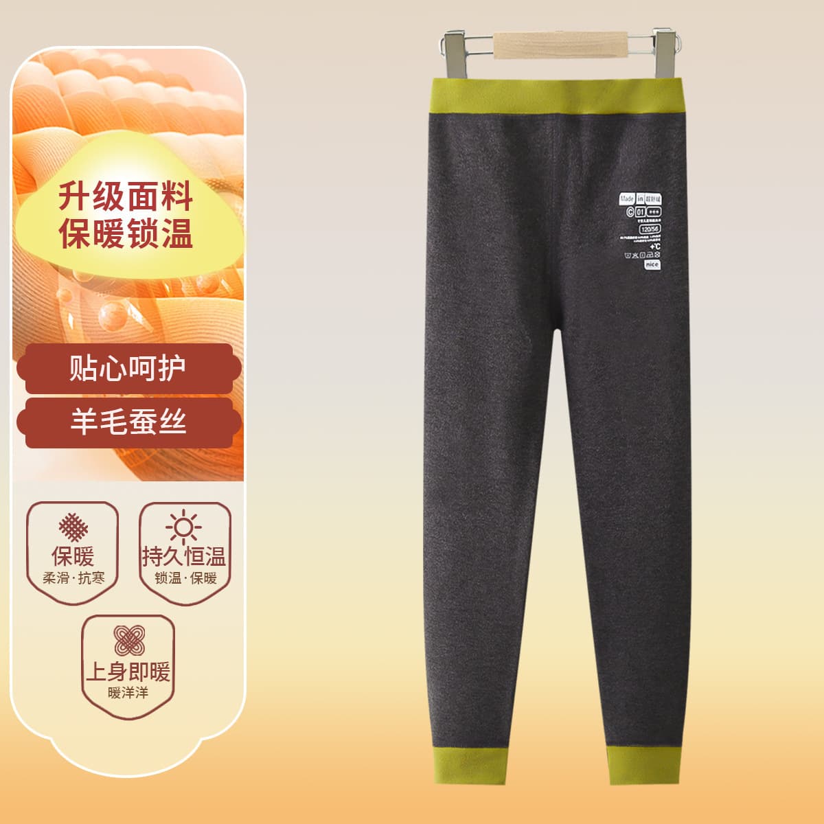 Children's Wool and Silk Base Layer Pants, Boys and Girls Thermal School Uniform Essential Double-sided Brushed Long Johns