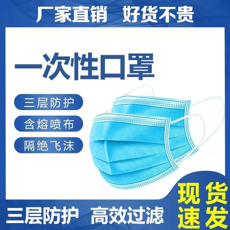 Disposable three-layer masks with melt-blown filter, protection against dust and droplet splashes, designed for workshop use to prevent external splatter.